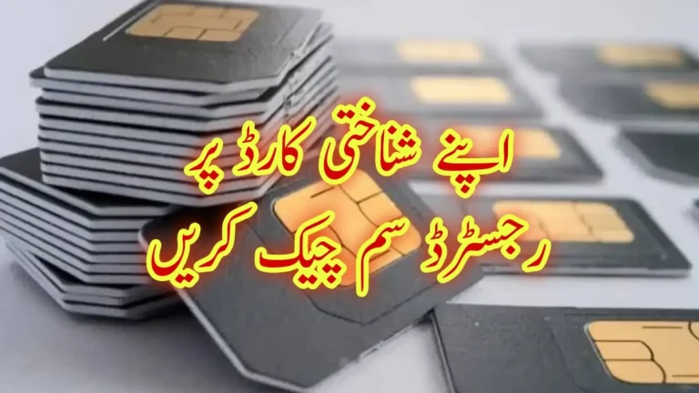 Sim Ownership Details