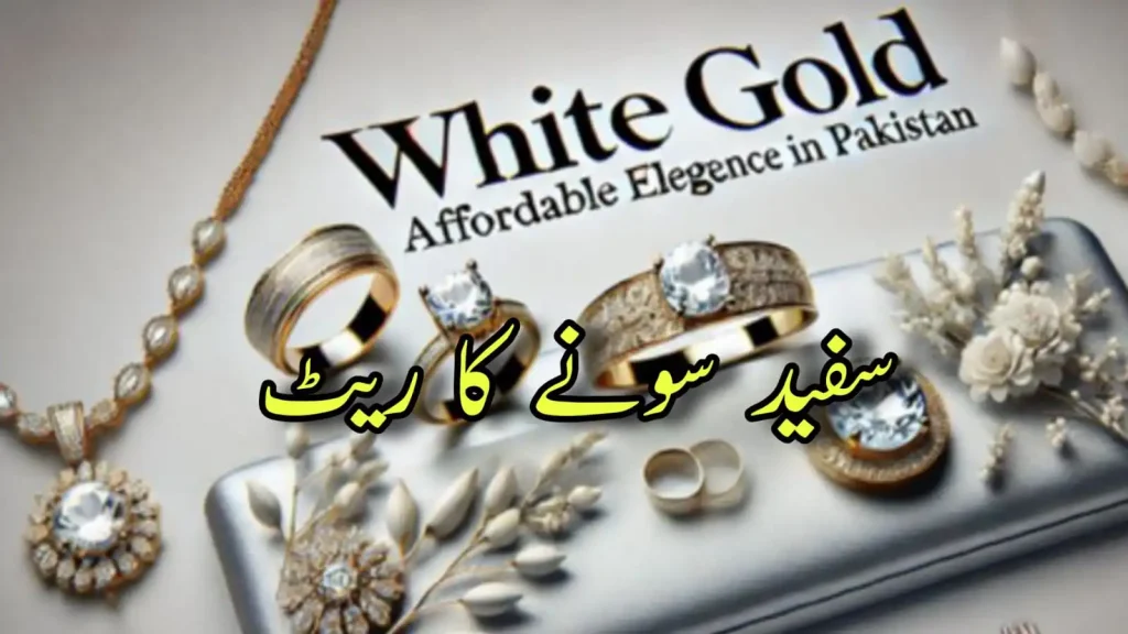 white gold price in Pakistan