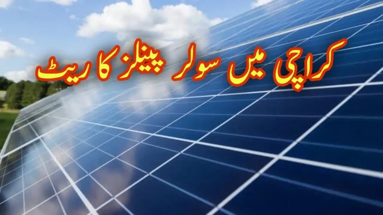 solar panel price in karachi