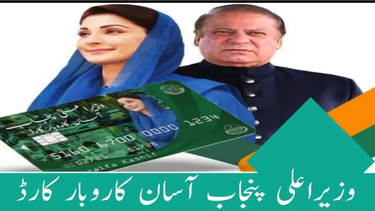 Naujawan Rozgar Card