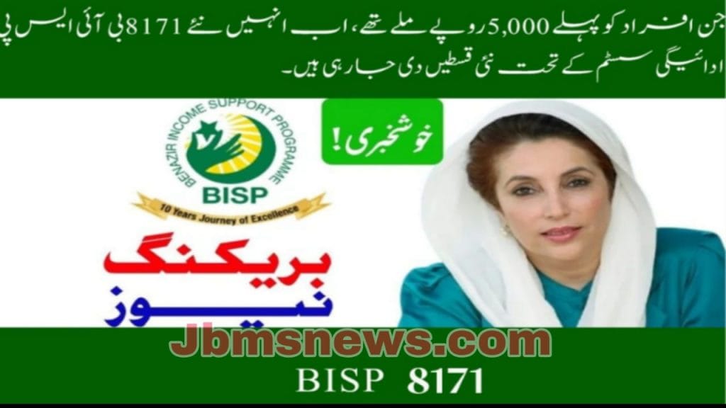BISP 8171 Payment Update