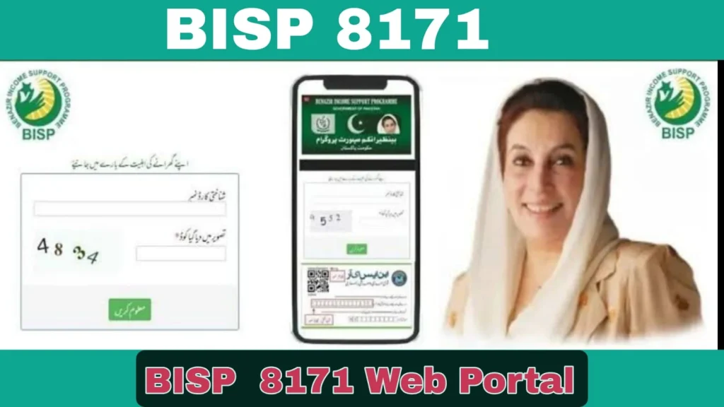 8171 Web Portal