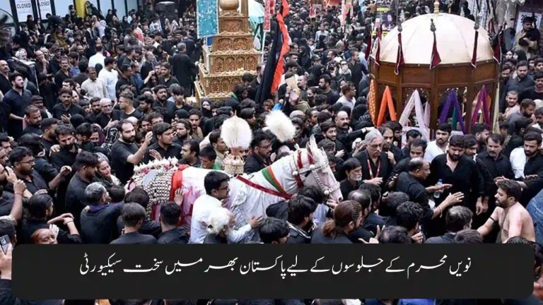 Strict Security for 9th Muharram Processions in Pakistan | Routes Sealed in Karachi & Lahore