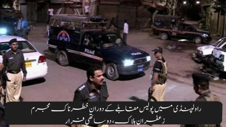 Dangerous Fugitive Killed in Rawalpindi Police Encounter Two Suspects Escape