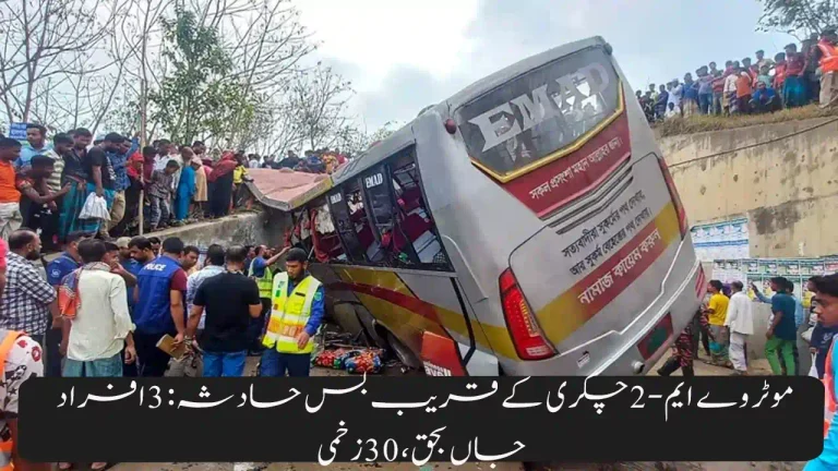 Tragic Accident on Motorway: Passenger Bus Falls into Ravine Near Chakri 3 Dead 30 Injured