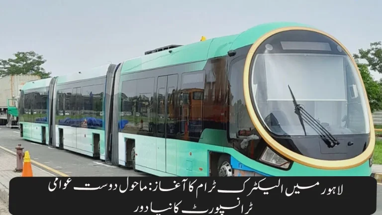 Lahore Welcomes Electric Tram
