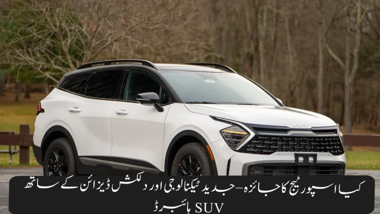 2025 Kia Sportage Review: A Stylish Tech-Savvy SUV With Hybrid Options