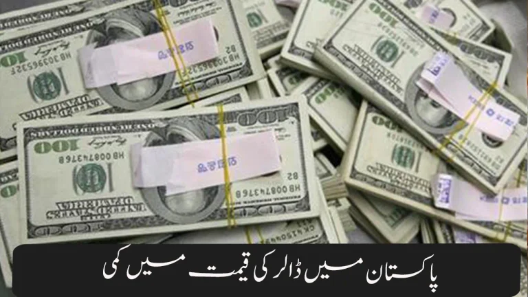 Dollar Falls in Pakistan: Interbank & Open Market Update