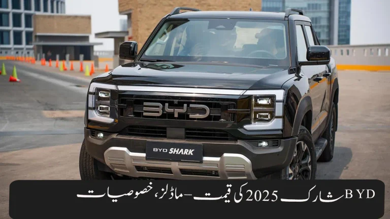 BYD Shark Price in Pakistan 2025