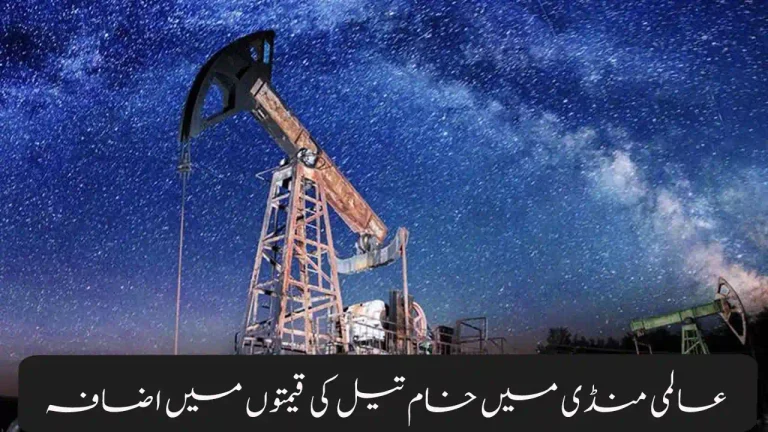 Global Oil Prices Surge | Impact on Markets & U.S.–EU Trade Deal