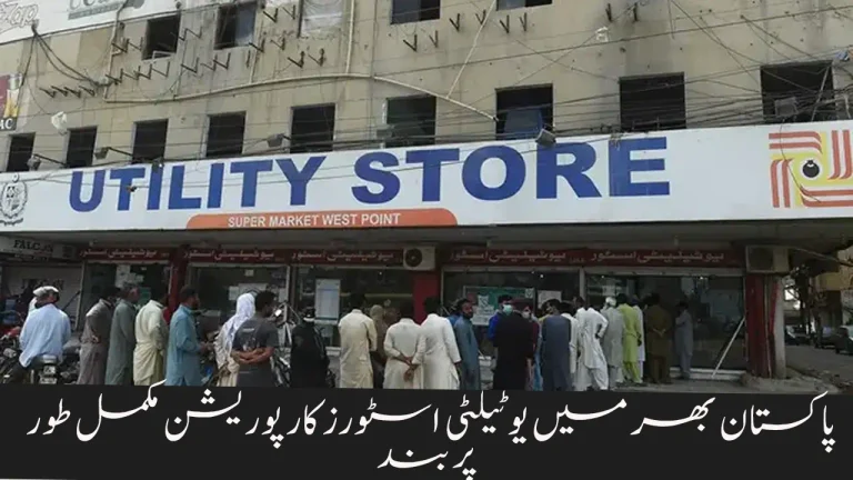 Utility Stores Corporation Operations Shut Down Across Pakistan – Full Update