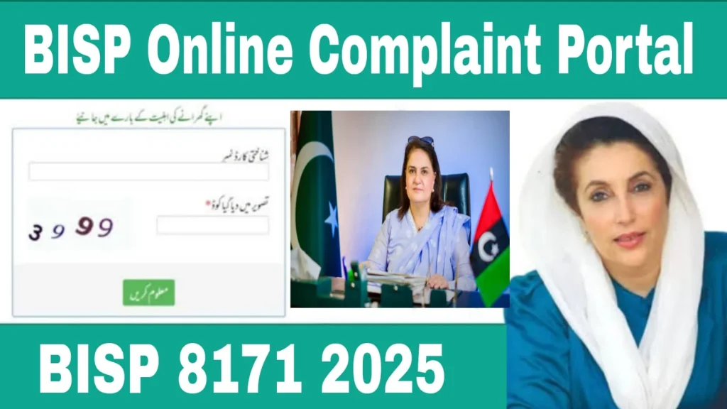 BISP Online Complaint Portal