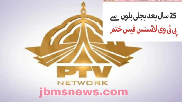 PTV License Fee