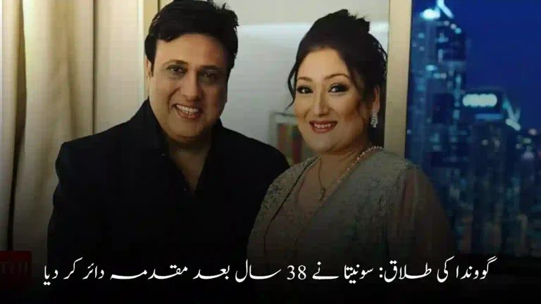 Govinda Divorce: Sunita Files Case After 38 Years of Marriage
