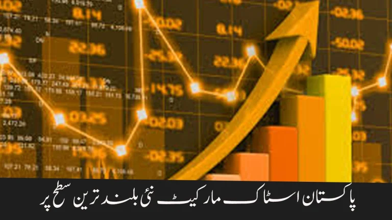 Pakistan Stock Market Hits All-Time High: KSE-100 Index Surges to Record Level