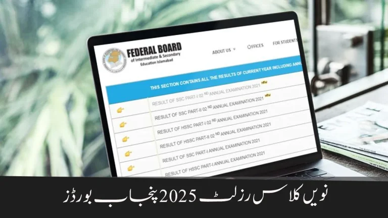 9th Class Result 2025 Punjab Boards – Result Date Time & How to Check