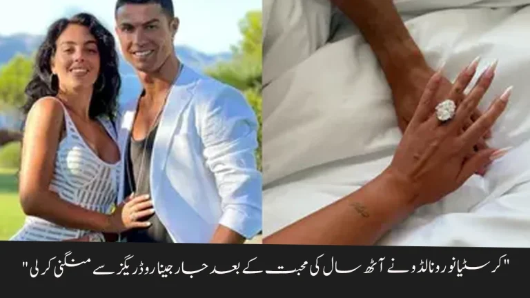 Cristiano Ronaldo Gets Engaged to Georgina Rodriguez After 8 Years of Love