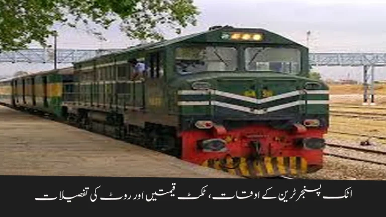 Attock Passenger Train Timings Ticket Prices & Route Details