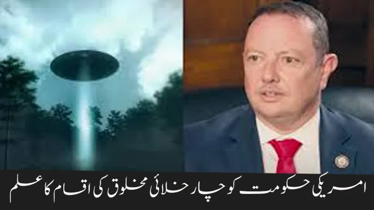 Four Alien Species Known to U.S. Government? Scientist s Bold Claim Explained