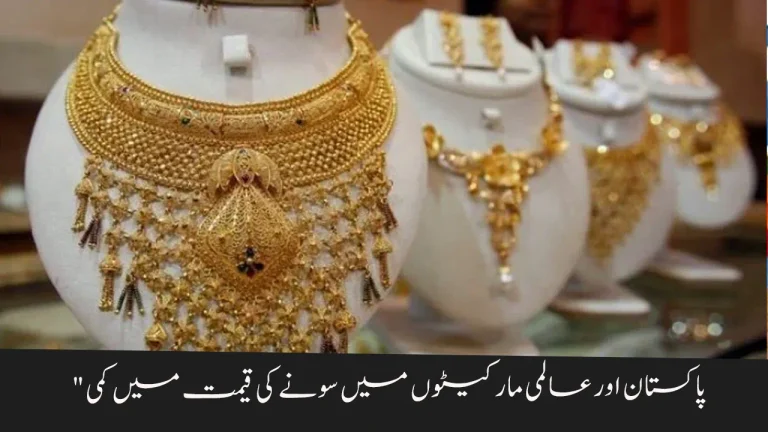 Gold Prices Drop in Pakistan and Global Markets | Silver Remains Steady