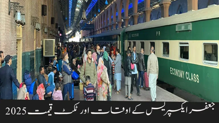 Jafar Express Timing and Ticket Price 2025 | Full Guide