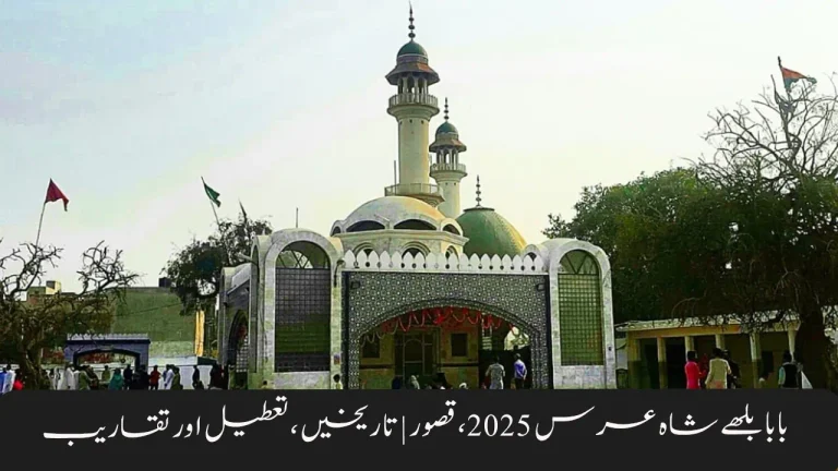 Baba Bulleh Shah Urs 2025 in Kasur | Dates Holiday & Celebrations
