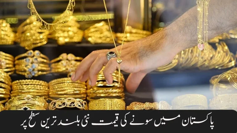 Gold Price in Pakistan Today: Rs. 359800 Per Tola