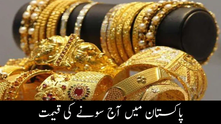 Gold Price in Pakistan Today | Latest Per Tola & 10 Gram Gold Rates