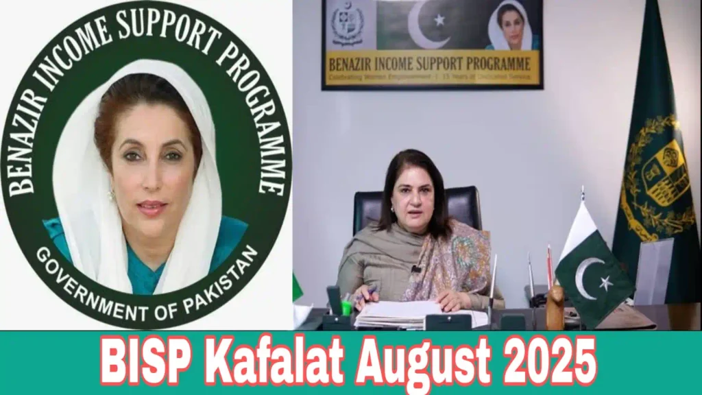 BISP Kafalat August 2025