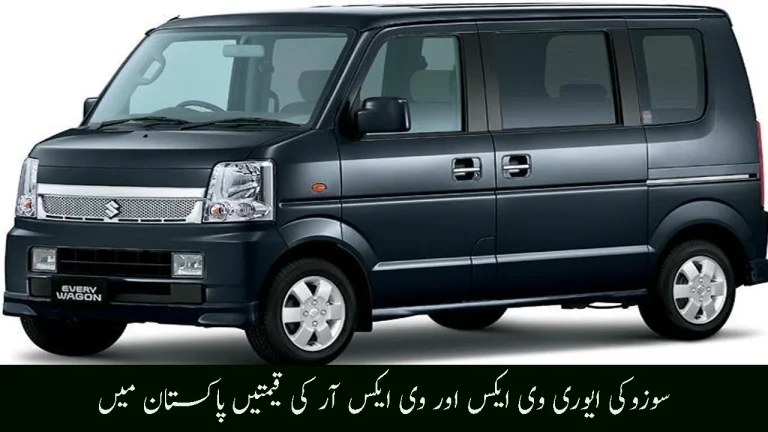 Suzuki Every VX & VXR Price in Pakistan September 2025 | Variants & Features